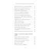 Книга "Обнимательная психология: понять себя — найти любовь", Lemon Psychology, -30% - 4