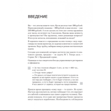 Книга "Сервис. Как завоевать доверие клиентов и повысить продажи", Владимир Якуба