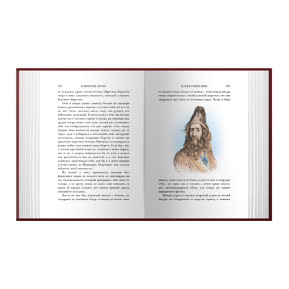 Комплект из 2-х книг "Путешествия Гулливера + Робинзон Крузо", Джонатан Свифт, Даниэль Дефо - 2