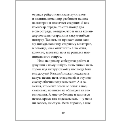 Книга "Технология лидерства", Владимир Тарасов - 7