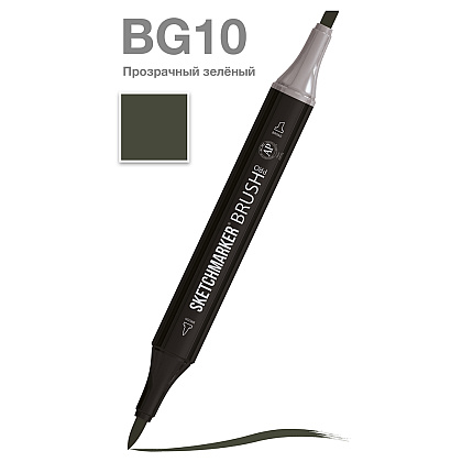 Маркер перманентный двусторонний "Sketchmarker Brush", BG10 прозрачный зеленый