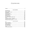Книга "Продавец обуви. История компании Nike, рассказанная ее основателем", Фил Найт - 4