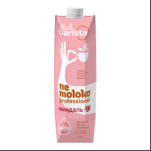 Напиток миндальный "Nemoloko professional"