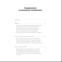Книга "Метод Jobs to Be Done. Проектирование клиентоориентированного продукта", Джим Калбах