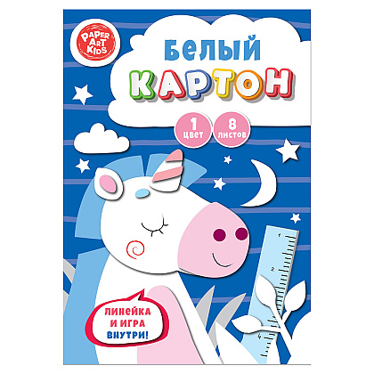 Картон белый немелованный "Волшебный единорог", А4, 8 листов