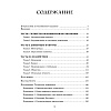 Книга "Четвертая промышленная революция", Шваб К. - 3