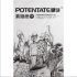 Бумага для рисования "Potentate", 180 г/м2, 78.7х109.2 см, натуральный белый