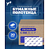 Полотенца бумажные PROtissue, V - сложение, 180 листов, 3 слоя, 100% целлюлоза