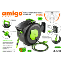 Шланг поливочный Amigo Grande 79668, на катушке, с коннектором, 1/2", 30 м