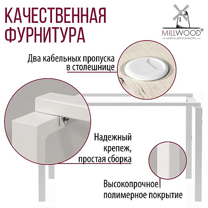 Стол письменный Millwood Лофт Сиэтл (ДТ-5), 1300х700 мм, дуб белый крафт, белый - 9