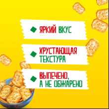 Крекеры "TUC Mini", 110 гр, со вкусом сметаны и лука