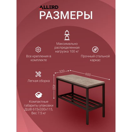 Обувница ALLERD 1 RION, белый муар, Металл Бруклин - 4