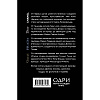 Комплект из 4-х книг "История модных Домов: Chanel, Dior, Gucci, Prada"  - 2