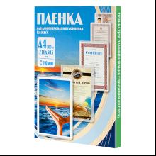 Пленка для ламинации, А4