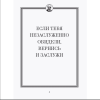Книга "Джейсон Стетхэм. Самая большая книга цитат (подарочное издание) печать по обрезу" - 3