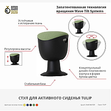 Стул для активного сиденья Tulip, пластик, черный, серый