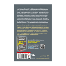 Книга "Контроль в регулярном менеджменте. Мощный ресурс повышения эффективности управления", Александр Фридман