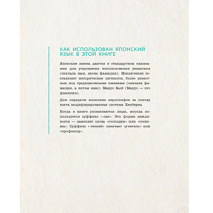 Книга "Wabi Sabi. Японские секреты истинного счастья в неидеальном мире", Бет Кемптон - 3