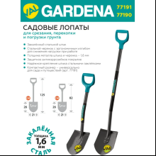 Лопата штыковая val Gardena 77190, 260х210 мм, с черенком 