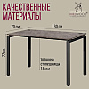 Стол письменный Millwood Лофт Сиэтл (ДТ-5), 1300х700 мм, бетон, черный - 3