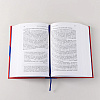 Книга "Законы человеческой природы", Роберт Грин - 6