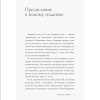 Книга "Самооценка. Путь к успеху", Анастасия Залога - 3