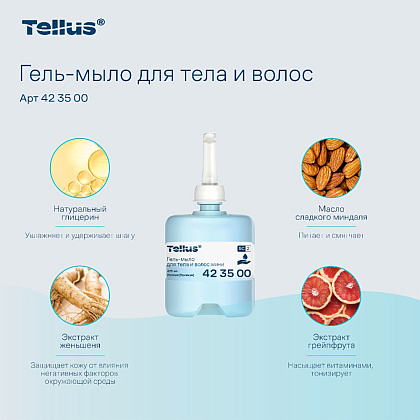 Мыло-гель Tellus Премиум для тела и волос, 475 мл, SC2 мини - 10