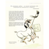 Книга "Chanel. Легенда моды", Майкл О'Нил - 13
