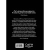 Комплект из 4-х книг "История модных Домов: Chanel, Dior, Gucci, Prada"  - 8