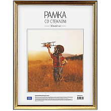 Фоторамка "OfficeSpace №2", А3, пластик