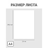 Картон белый набор "Снежные горы, Воздушный шар", А4, 8 листов - 6