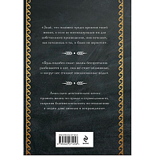 Книга "Наедине с собой. Размышления", Марк Аврелий