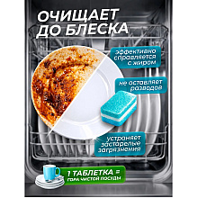 Средство для мытья посуды в посудомоечной машине "CRISPI", экологичные таблетки, 25 шт./уп.