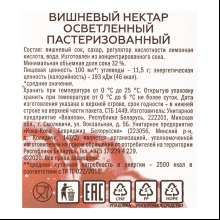Нектар "Rich", вишневый, 1 л.