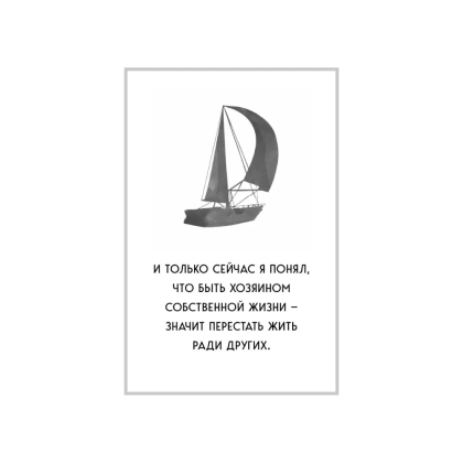 Книга "MorningBOOK. Сила утренних мыслей. 54 идеи, помогающие выстроить внутренние опоры и изменить жизненный курс", Юн Чжо Го - 7