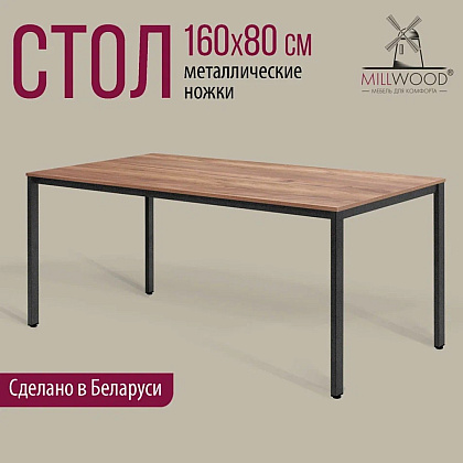 Стол Millwood Сеул, 1600х800 мм, дуб табачный крафт, черный - 2