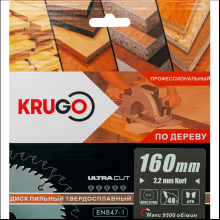 Диск пильный Krugo, 160x20 мм, 48Т