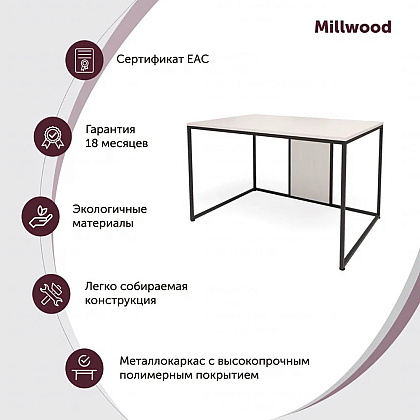 Стол письменный "DT-1", 1200х800х740 мм, белый, белый крафт - 2