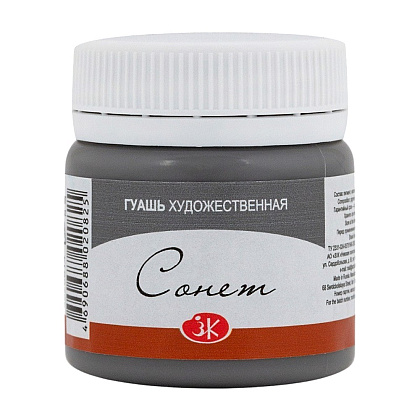 Краски гуашевые "Сонет", 814 серая, 40 мл., банка