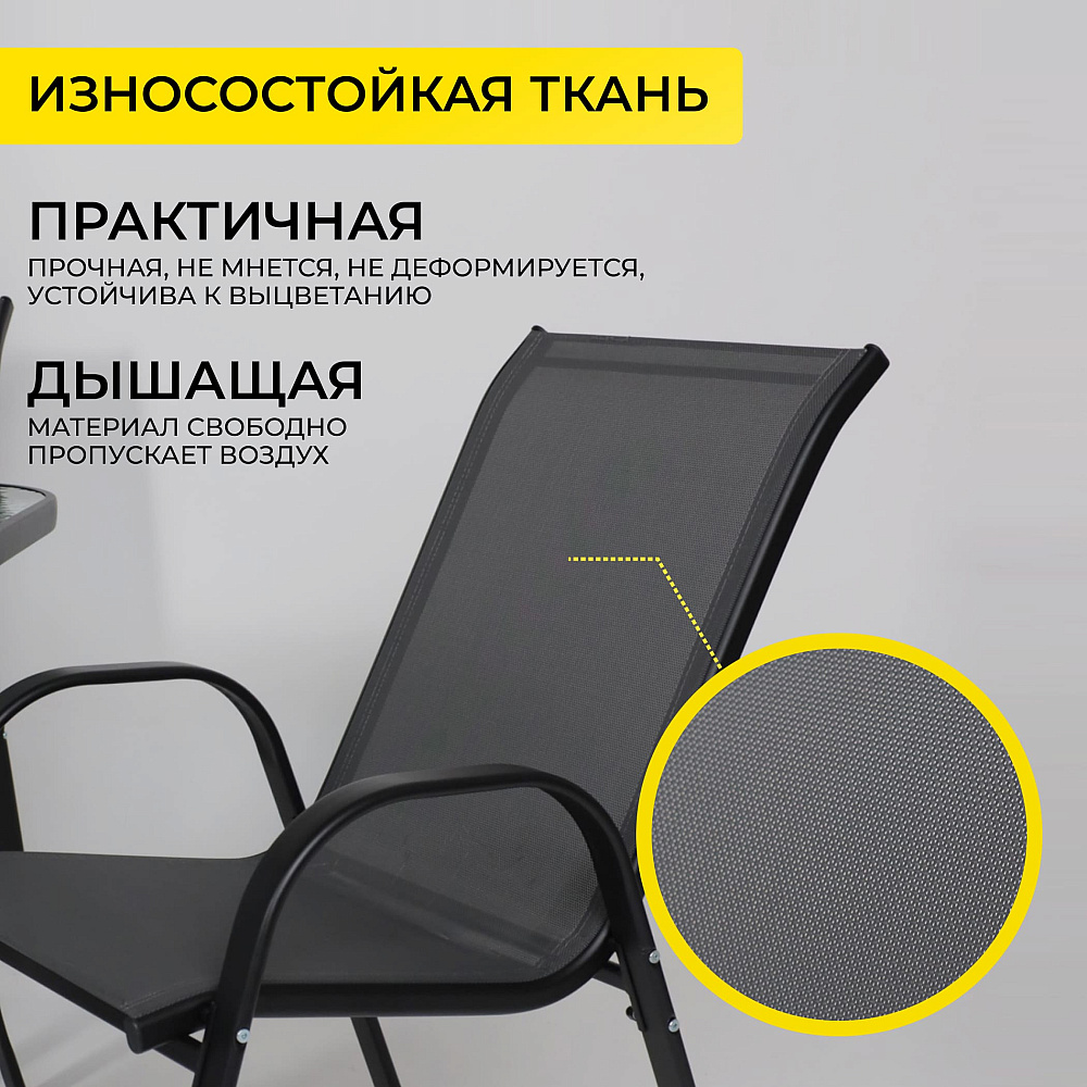 Комплект мебели садовой AksHome SUNBEAM (стол 1 шт, 6 кресел, зонт 1 шт), серый, черный - 4