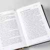 Книга "Бизнес в стиле "Макдоналдс": Как превратить вашу компанию в стабильно работающий механизм", Марсель Зиганшин - 9