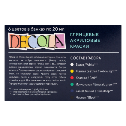 Краска акриловая глянцевая "Декола", набор 6 цветов, 20 мл, банки - 2