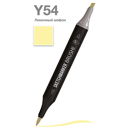 Маркер перманентный двусторонний "Sketchmarker Brush", Y54 лимонный шифон