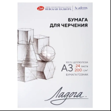 Блок бумаги для черчения "Ладога"