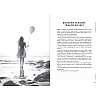 Книга "Адекватный настрой за пару минут в день. Тренажёр счастья и результативности", Сергей Калиничев - 8
