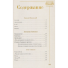 Книга "Золотой век. Избранное. Картины Клода Моне", футляр - 7
