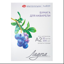Блок бумаги для акварели "Ладога", А2, 200 г/м2