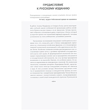 Книга "Корпорация Китай. Как адаптировать конкурентную стратегию нашей фирмы к современным реалиям китайского бизнеса", Аллен Мор