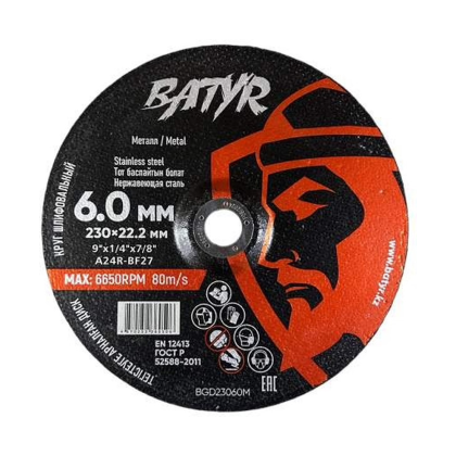 Круг шлифовальный по металлу Batyr T27-230х6,0х22.2 мм