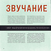 Книга "Алкоголь и винил. Воодушевляющий путеводитель по миру классной музыки и коктейлей", Дарлингтон Т., Дарлингтон А. - 6